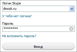 Skype cum să instalați și să utilizați