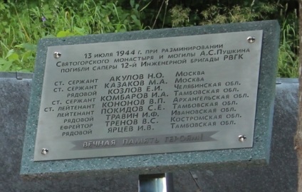 Salvarea mormântului lui Pușkin, moartea a nouă gînditori tineri curajoși a căzut - ziarul rus