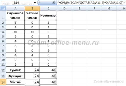 Suma numerelor par și impare în Excel