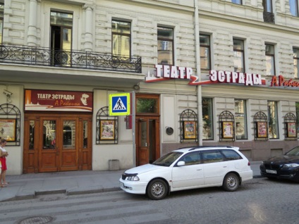 Teatrul de varietate numit după arcada lui Raykin, Sankt Petersburg, Rusia descriere, fotografie, unde este