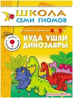 Tematikus nap - dinoszauruszok jönni) -, hogy fejlesszék a gyermek otthonában (0-7 év) - Home Moms