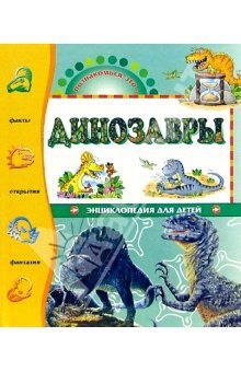 Tematikus nap - dinoszauruszok jönni) -, hogy fejlesszék a gyermek otthonában (0-7 év) - Home Moms