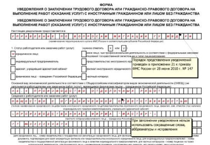 Contract de muncă cu un cetățean al Ucrainei, articole, revista 