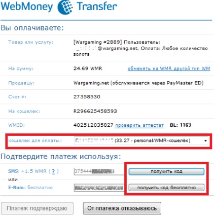 Webmoney в world of tanks - швидка оплата, платежі в world of tanks - поповнити танки, купити