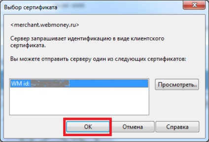 Webmoney în lumea rezervoarelor - plată rapidă, plăți în lumea rezervoarelor - reumpleți rezervoarele, cumpărați