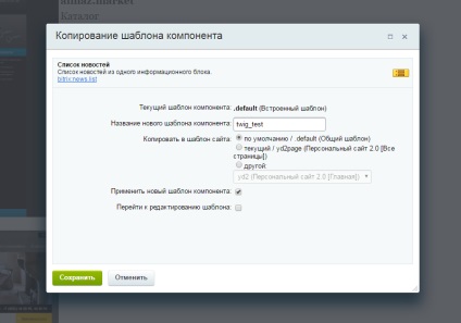 Dmitry nyelvek - Sablon használata gally bitrix