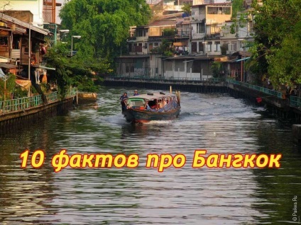 10 Fapte despre Bangkok - informații pentru turiști, Thailanda