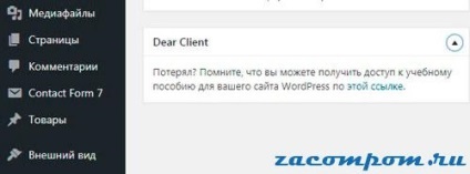 8 moduri de a asigura un site pe Wordpress de la clienți