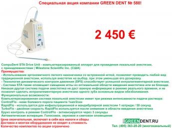 Oferă special dispozitive chirurgicale pentru stomatologie