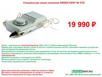 Oferă special dispozitive chirurgicale pentru stomatologie