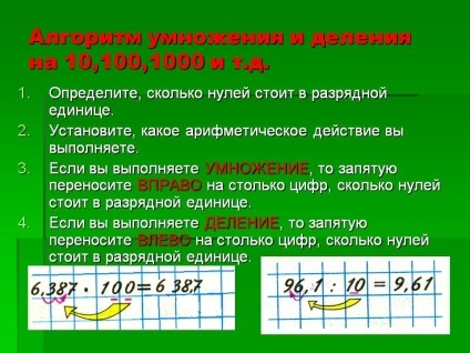 Арифметична дія - презентація 25557-11