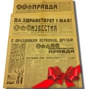 Arhiva de ziare