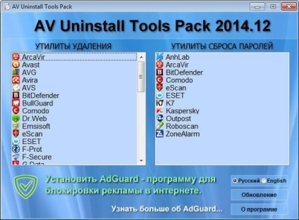 Un pachet de instrumente de dezinstalare pentru eliminarea antivirusului