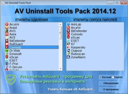 Un pachet de instrumente de dezinstalare pentru eliminarea antivirusului