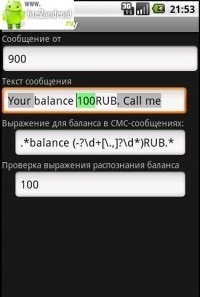 Balancerobot - widget automat de verificare a balanței