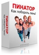 Seminarul video gratuit al lui Oleg hotly - cum să atrageți clienții prin intermediul internetului