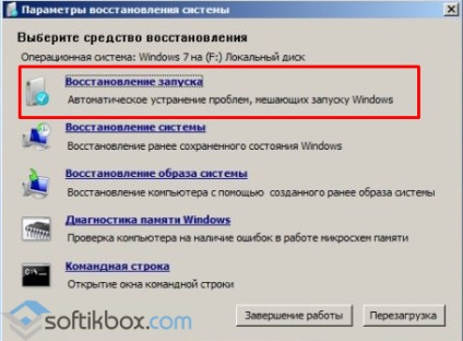 Bootmgr lipsește, apăsați ctrl alt del pentru a reporni