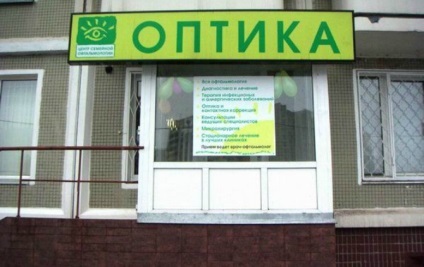 Centrul de Oftalmologie Familie pe Leningradsky Prospekt (Orth) contacte și recenzii