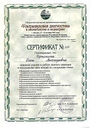 Chernikina olga Viktorovna - un medic - diagnostic ultrasunete