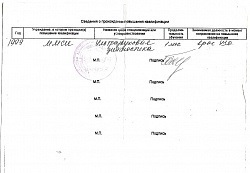 Chernikina olga Viktorovna - un medic - diagnostic ultrasunete