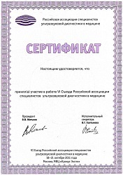 Chernikina olga Viktorovna - un medic - diagnostic ultrasunete
