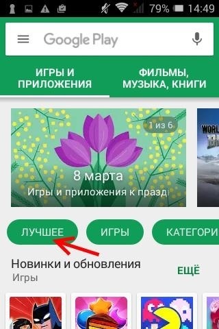 Mi az android, aki megismerkedett egy mobil csoda