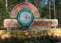 Sanatoriu pentru copii Borovichok - stațiunile de sănătate din Belarus Belarus