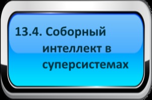 Достатъчно обща теория на управлението, защо тя трябва да бъде, кобалт