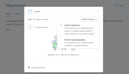 Dropbox ce este acest program, avantajele cum să crească spațiul