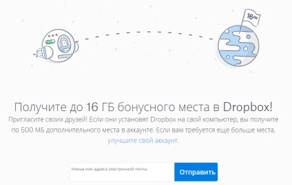 Dropbox ce este acest program, avantajele cum să crească spațiul