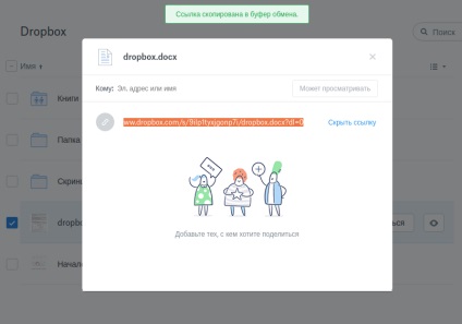 Dropbox ce este acest program, avantajele cum să crească spațiul