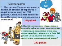 Economie - prezentări, lecții și teste pentru profesorul școlii