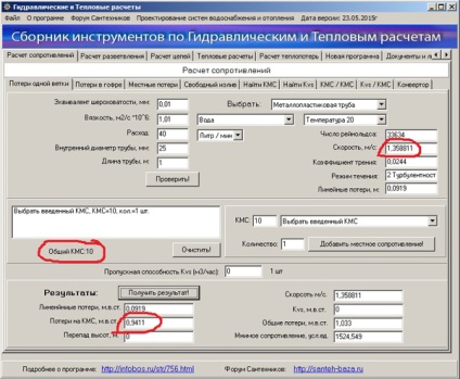 Enciclopedia de instalatii sanitare, ceea ce este kilometri