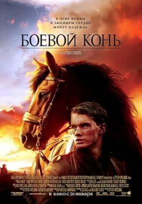 Movie War Horse (2011) ceas online gratis