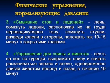 Stresul fizic în hipertensiune arterială (sport) - dacă este posibil să faceți, yoga, alergatul, o bicicletă de exerciții fizice