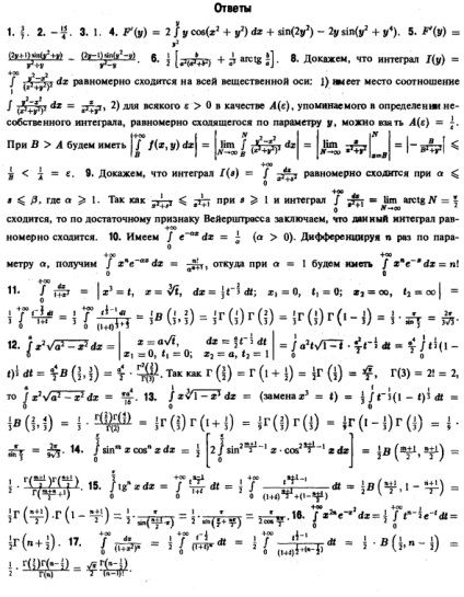 O funcție gamma este funcția integrală beta și proprietățile sale - soluția problemelor, controlul