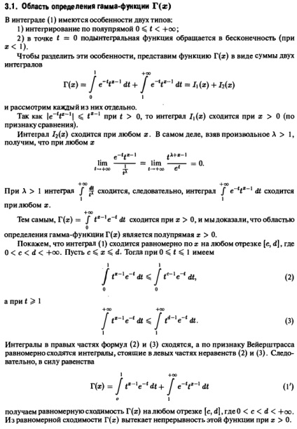 O funcție gamma este funcția integrală beta și proprietățile sale - soluția problemelor, controlul
