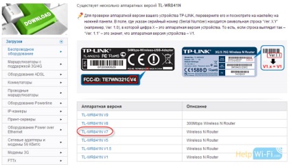 Hol tudom letölteni a firmware a router tp-link, hogyan kell választani firmware