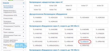 Hol tudom letölteni a firmware a router tp-link, hogyan kell választani firmware