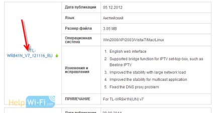 De unde să descărcați firmware-ul pentru router-ul tp-link? Cum să alegeți firmware-ul corect