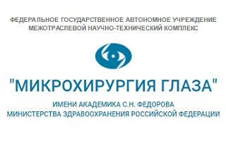 Clinica de microchirurgie a ochilor (mntk Fedorova) în recenzii și contacte din Krasnodar