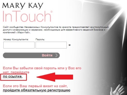 Instrucțiuni pentru recuperarea parolei de pe site-ul intructului mary kay