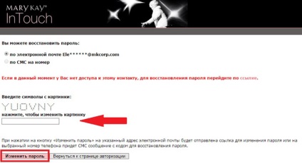 Instrucțiuni pentru recuperarea parolei de pe site-ul intructului mary kay