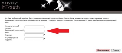 Instrucțiuni pentru recuperarea parolei de pe site-ul intructului mary kay