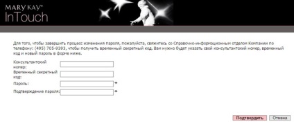 Instrucțiuni pentru recuperarea parolei de pe site-ul intructului mary kay