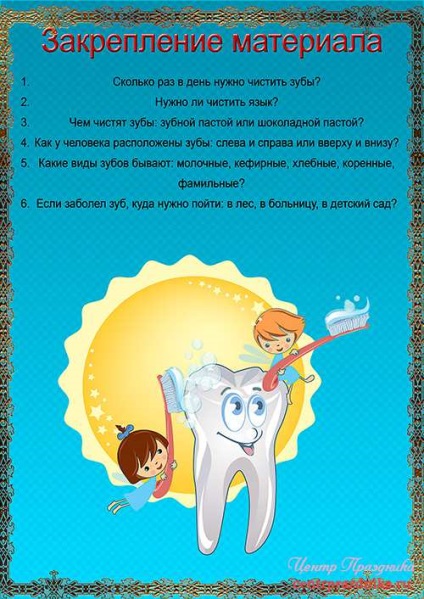 Folder interesant care se mișcă pentru copii despre dinți - felicitări, invitații, scripturi, toasturi, cadre