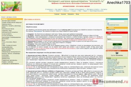 Інтернет-магазин ароматерапії - «дуже незвичайний і нереально ароматний асортимент! «Ароматерапія