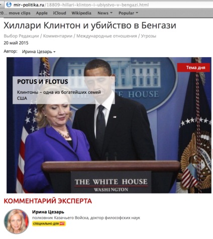 Irina Caesar - Hillary Clinton și asasinarea ambasadorului lui Stevens în Benghazi, irene caesar, ph