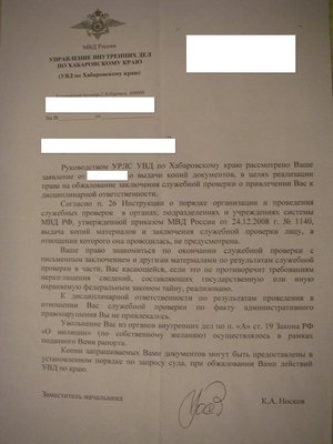 Исковата молба до Министерството на вътрешните работи