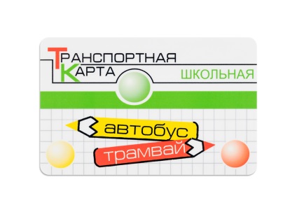Producția de carduri de transport în Moscova